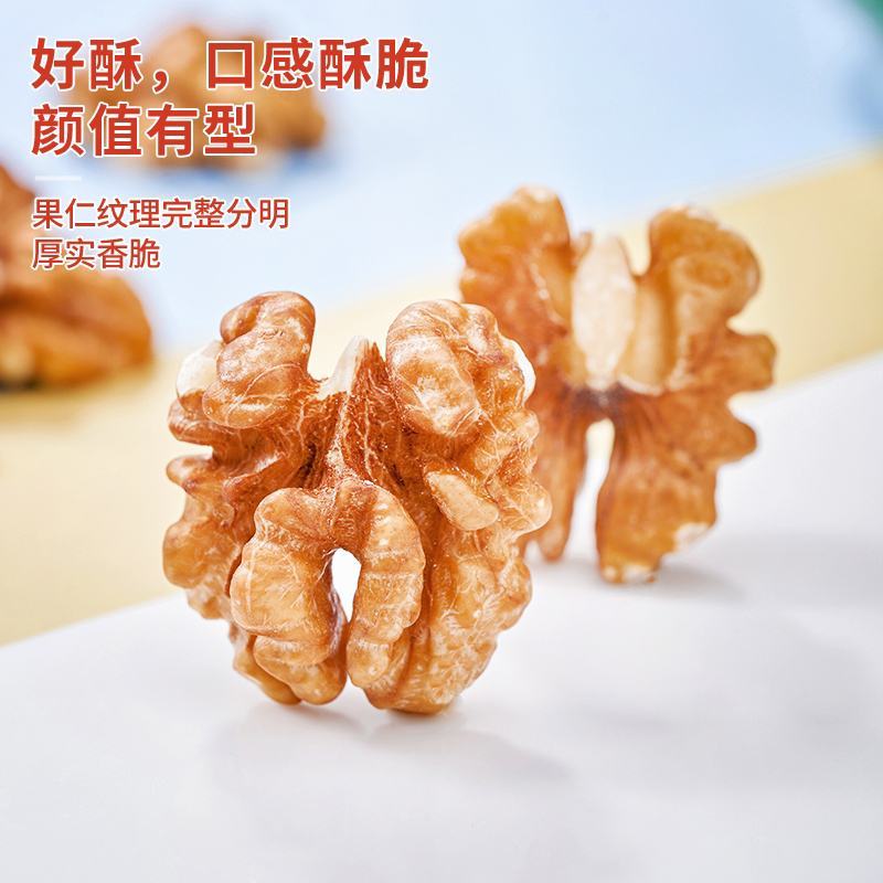 新疆大核桃仁去皮新货核桃肉500g罐装生熟即食原味纸核桃