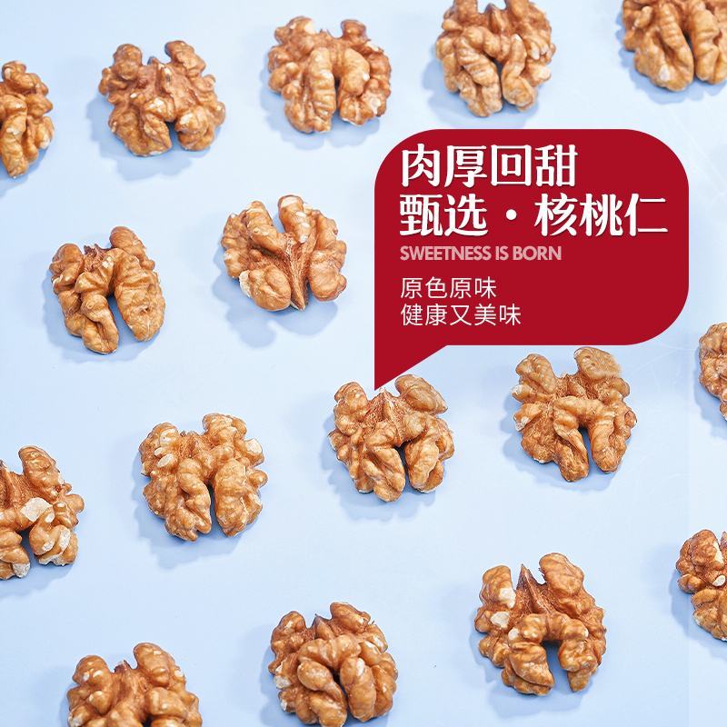 新疆大核桃仁去皮新货核桃肉500g罐装生熟即食原味纸核桃