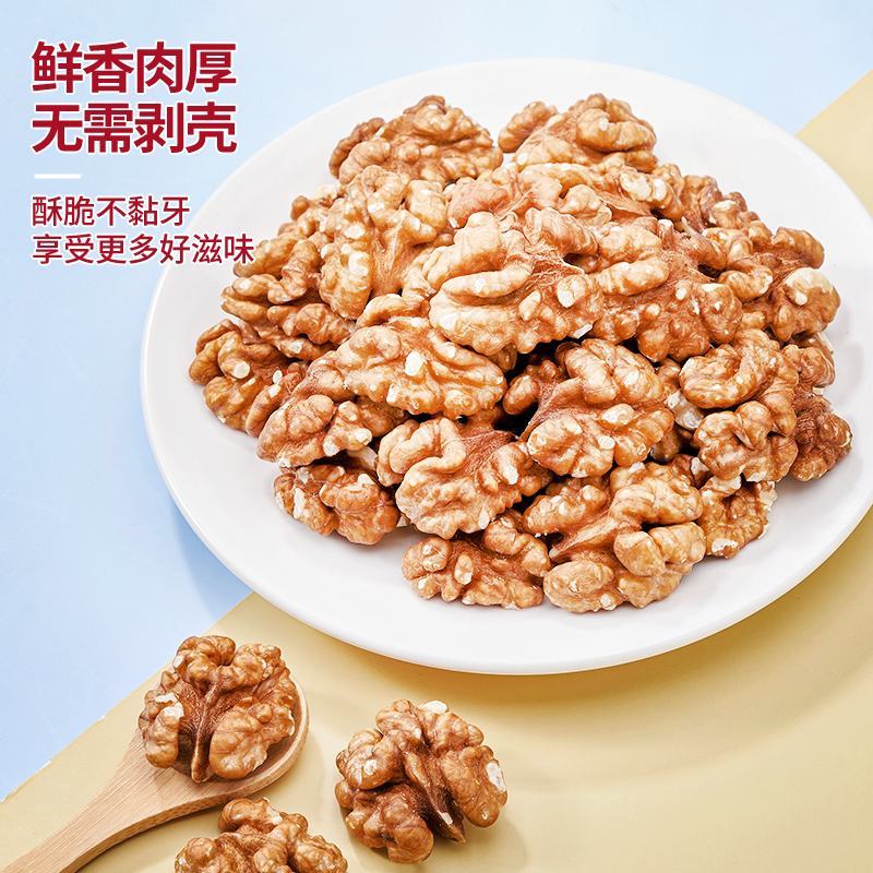 新疆大核桃仁去皮新货核桃肉500g罐装生熟即食原味纸核桃