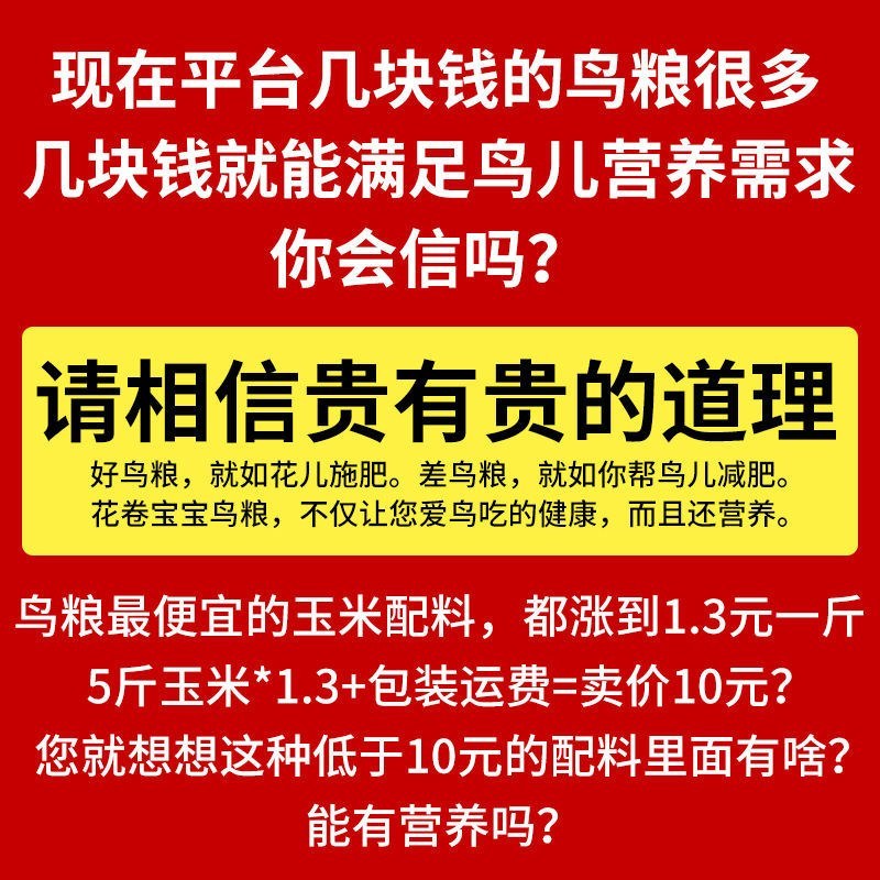 精品八哥饲料