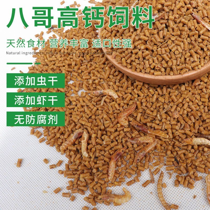 精品八哥饲料