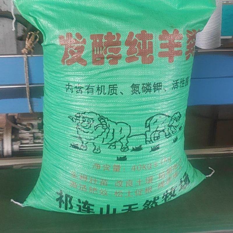 发酵纯羊粪专业生产厂家货量稳定品质保障量大从优