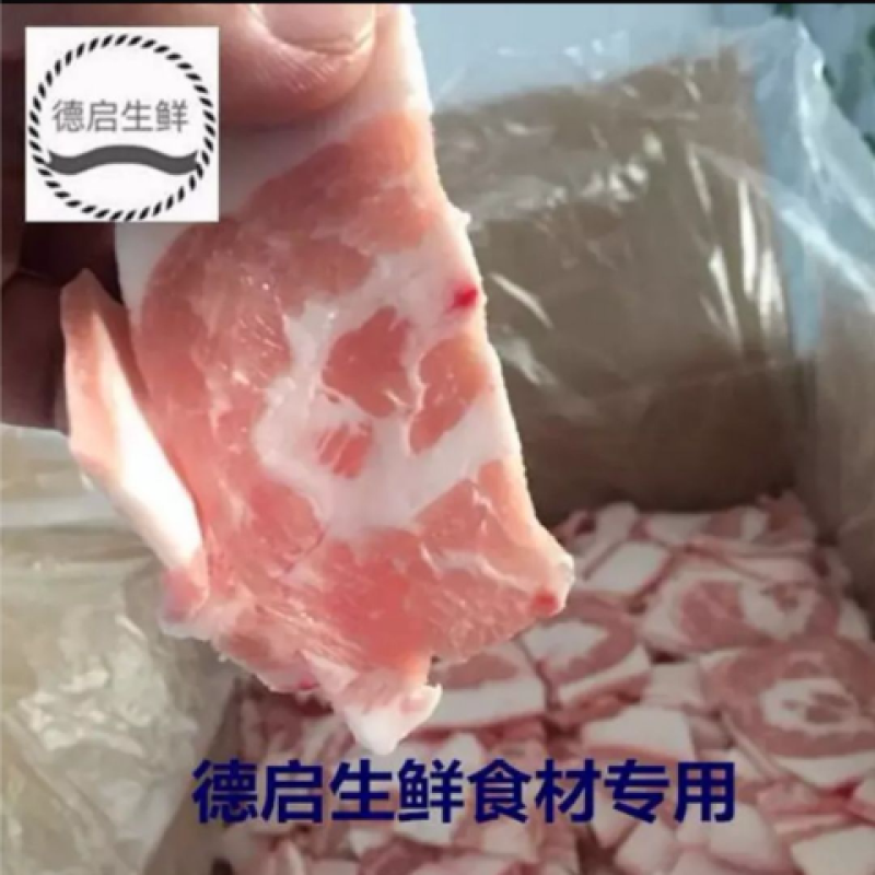 猪肉猪带皮五花肉片猪肉片带冰毛重20斤带边角料饭店食堂