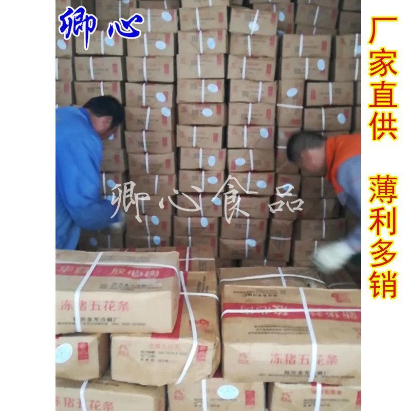 猪肉五花肉生猪肉猪肉批发五花肉猪肉条去皮五花肉中方条包邮