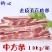 猪肉五花肉生猪肉猪肉批发五花肉猪肉条去皮五花肉中方条包邮