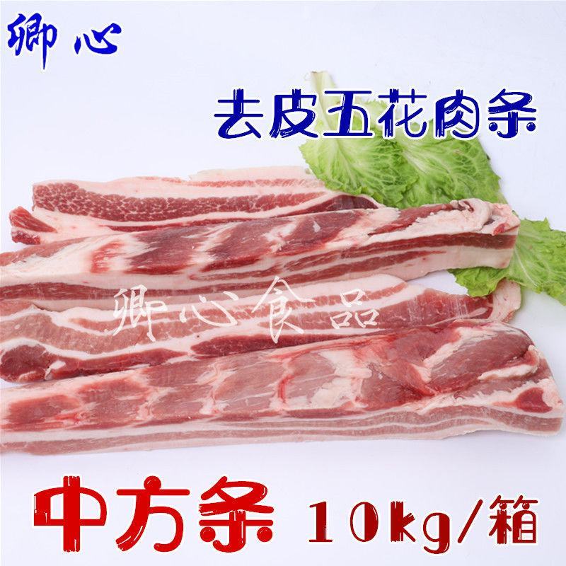 猪肉五花肉生猪肉猪肉批发五花肉猪肉条去皮五花肉中方条包邮