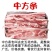 猪肉五花肉生猪肉猪肉批发五花肉猪肉条去皮五花肉中方条包邮