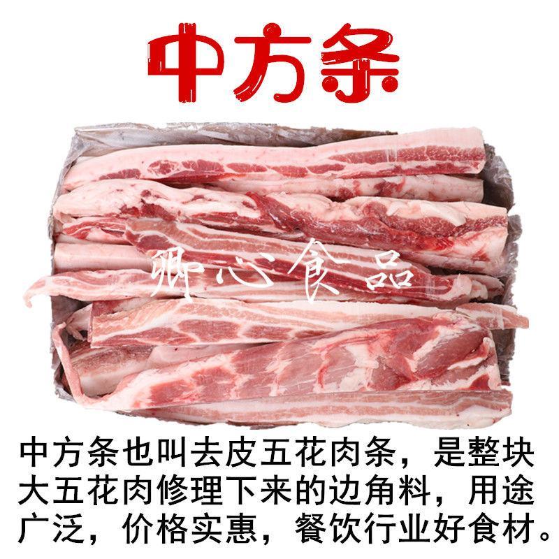 猪肉五花肉生猪肉猪肉批发五花肉猪肉条去皮五花肉中方条包邮