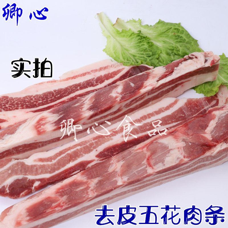 猪肉五花肉生猪肉猪肉批发五花肉猪肉条去皮五花肉中方条包邮
