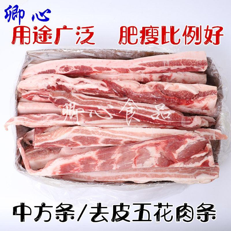 猪肉五花肉生猪肉猪肉批发五花肉猪肉条去皮五花肉中方条包邮