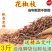 花椒枝泡脚专用大红袍花椒花椒杆无色素香浓花椒枝5斤