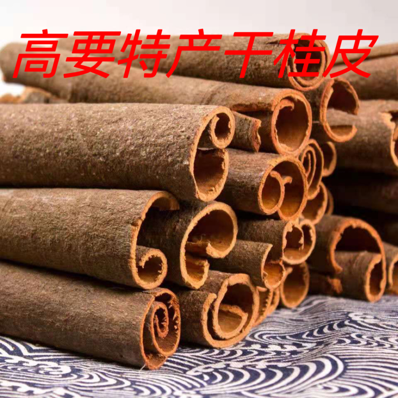 农家桂皮干调味大全里之一质量保证