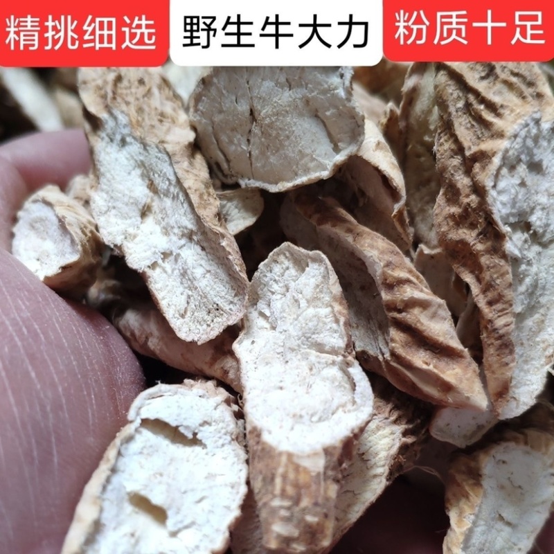 深山挖出来野生牛大力干片