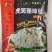 【销量推荐】即食海蜇丝，海蜇头，厂家直供，可一件代发！