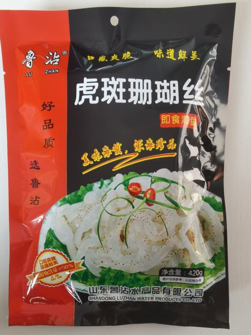 【销量推荐】即食海蜇丝，海蜇头，厂家直供，可一件代发！