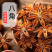 干八角调味料浓浓香味