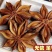 干八角调味料浓浓香味