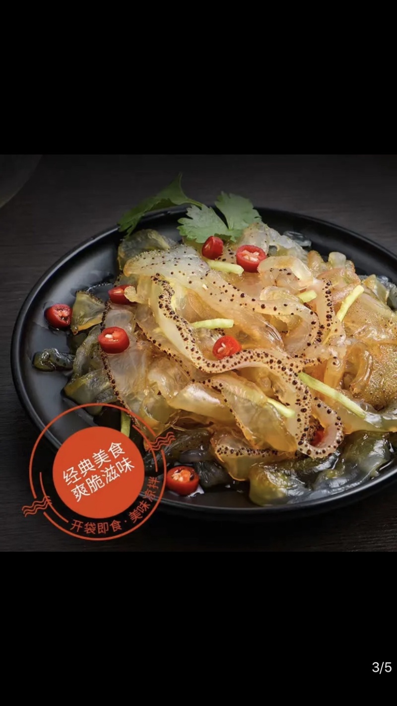 【销量推荐】即食海蜇丝，海蜇头，厂家直供，可一件代发！