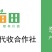 开封沙土地龙九产区直供，全国发货档口市场电商超市