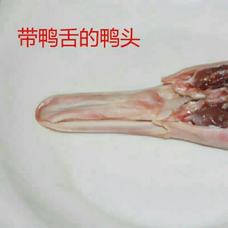 鸭下巴生鲜带舌头批发商用家用鸭头冷冻新鲜鸭舌鸭下颚鸭下巴