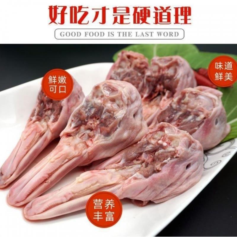 鸭下巴生鲜带舌头批发商用家用鸭头冷冻新鲜鸭舌鸭下颚鸭下巴