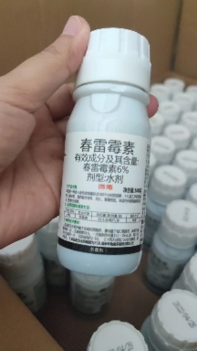 6%春雷霉素杀菌剂溃疡病角斑病流胶软腐病烂果稻瘟病果树柑