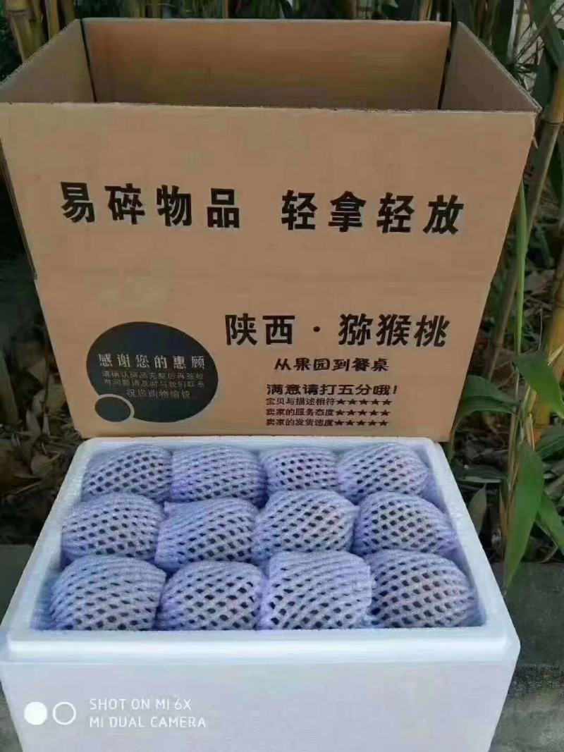 金果维C翠香鲜果—周至优质翠香猕猴桃产地直供，顺丰包邮！