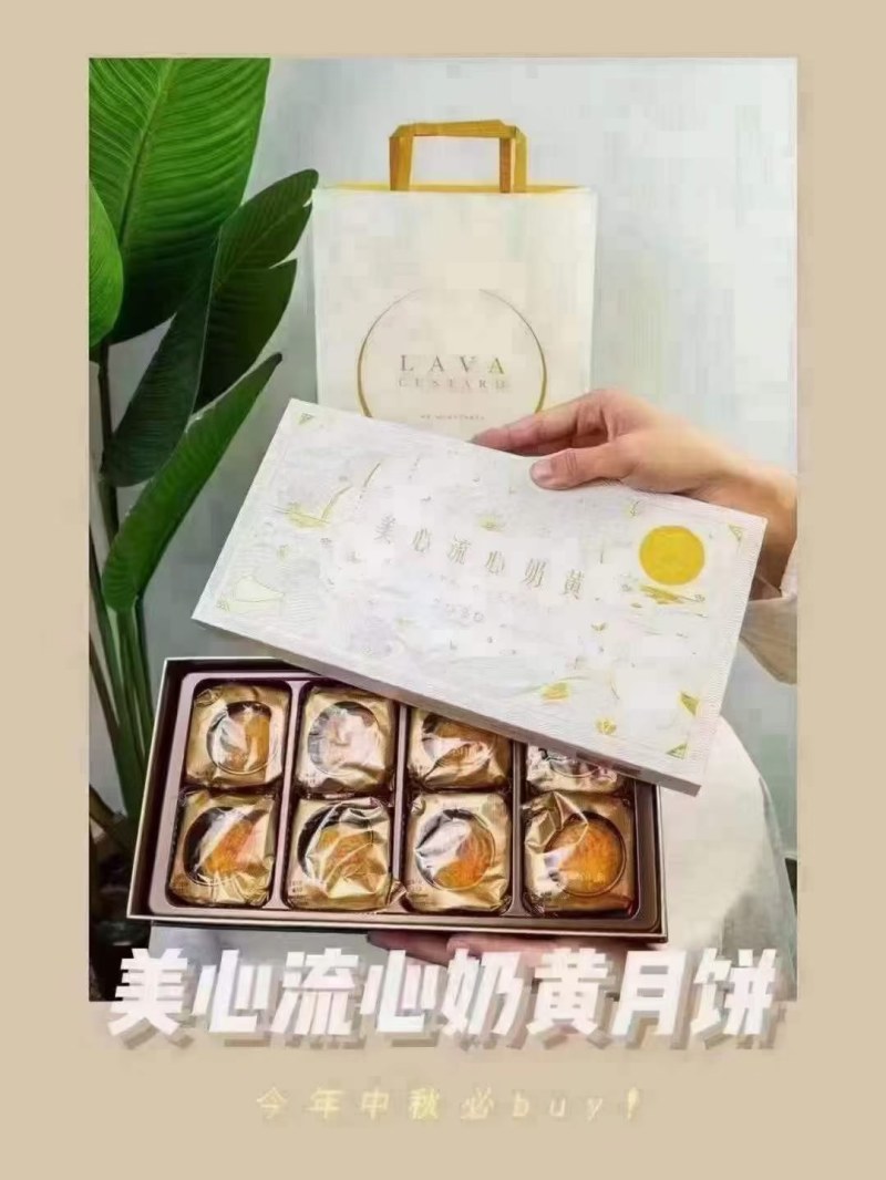 流心奶黄月饼，包邮到家随意搭配采购，天天捡漏市场***