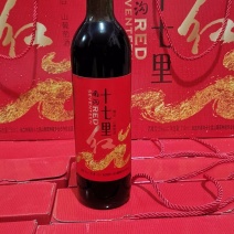果酒-葡萄酒南沟十七里红山葡萄酒厂区现货价格便宜