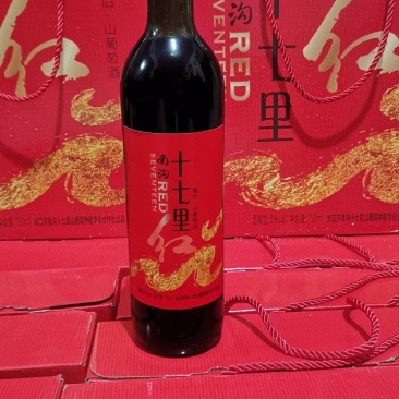 果酒-葡萄酒南沟十七里红山葡萄酒厂区现货价格便宜