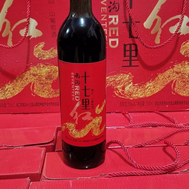 果酒-葡萄酒南沟十七里红山葡萄酒厂区现货价格便宜