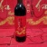 果酒-葡萄酒南沟十七里红山葡萄酒厂区现货价格便宜