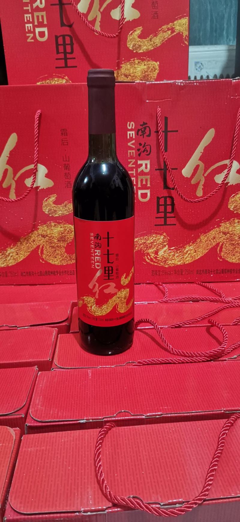 果酒-葡萄酒南沟十七里红山葡萄酒厂区现货价格便宜