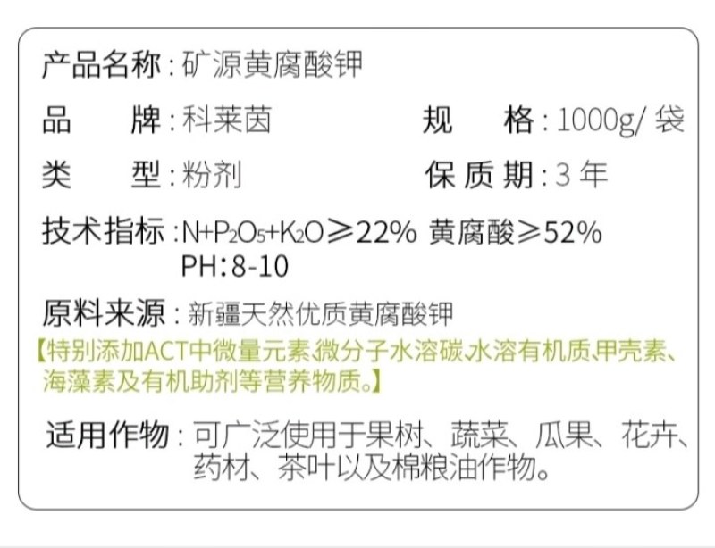 矿源黄腐酸钾新疆双龙矿源生根养根护根