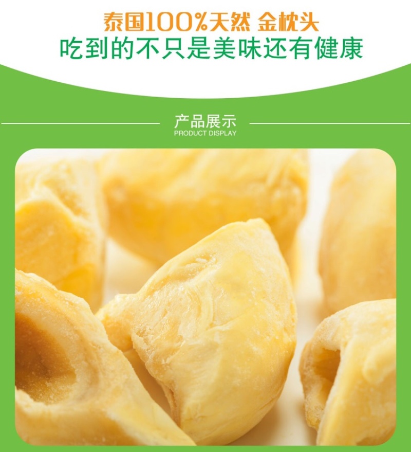 泰国金枕冷冻榴莲肉250g无核盒装半斤装