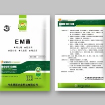 EM菌调土壤，防死棵，抗重茬。增产量，提高作物果实品质！