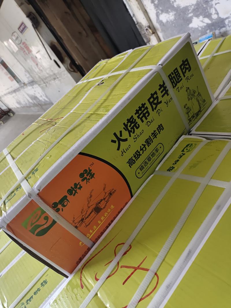 内蒙火烧带皮羊腿肉