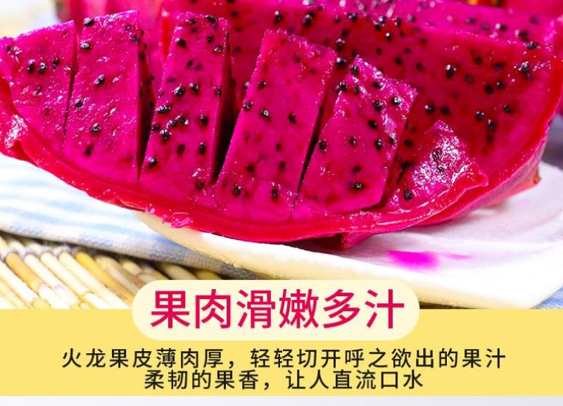 广西金都红心火龙果当季新鲜水果现摘发货整箱一件代发