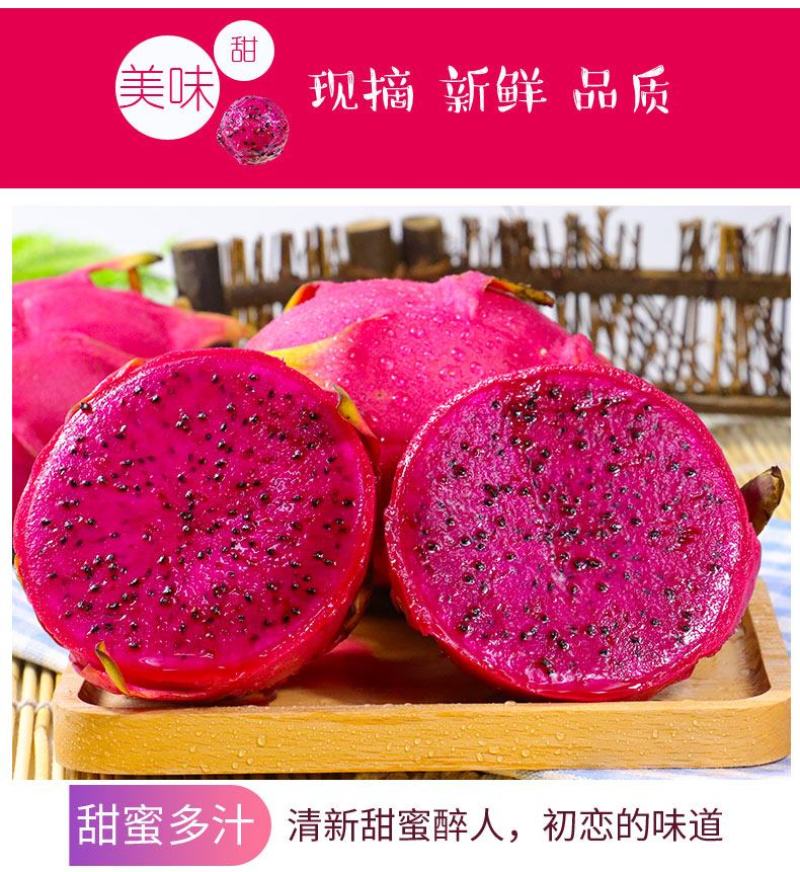 广西金都红心火龙果当季新鲜水果现摘发货整箱一件代发