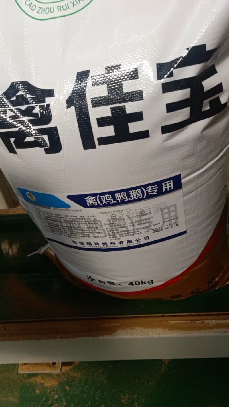 畜禽佳宝鸡鸭鹅专用预混饲料，本身代替等量玉米