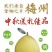 大埔三红蜜柚