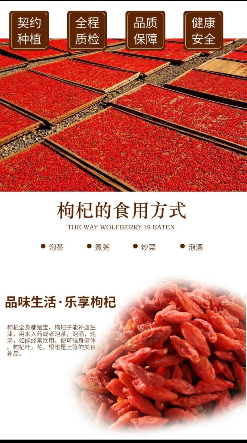 【特优精选】宁夏枸杞100克180_200精选大颗粒