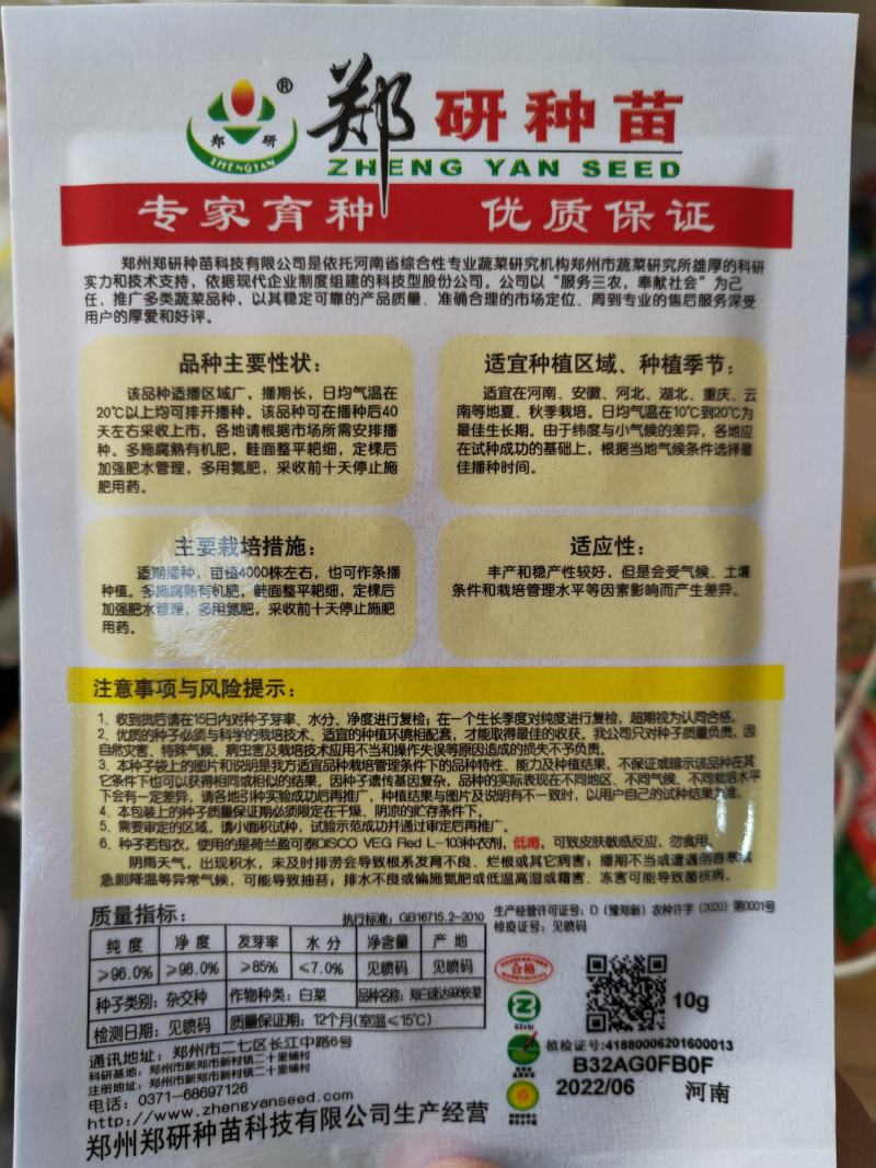 杂交樱桃萝卜种子红樱桃萝卜种子商品性好生长速度快