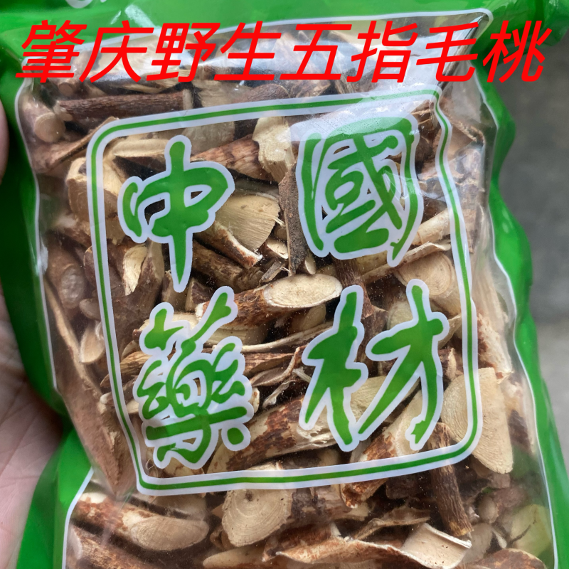 真正野生五指毛桃干片优质选货