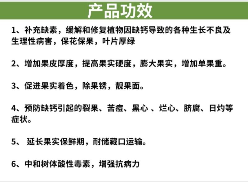 海藻螯合钙肥补钙增养防裂防落蔬菜瓜果可用液体农肥