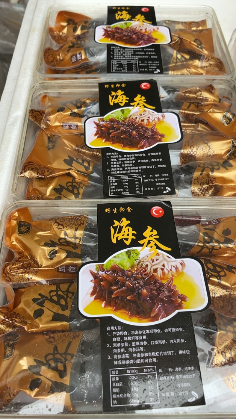 即食海参真空独立包装袋装盒装都有海参礼盒