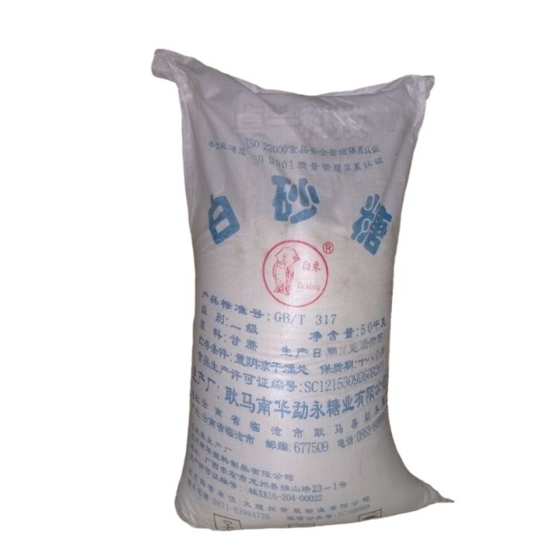 云南临沧耿马白象白砂糖甘蔗糖糖葫芦点心饮品50kg