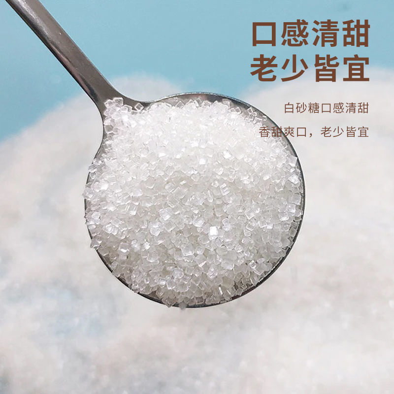 云南临沧耿马白象白砂糖甘蔗糖糖葫芦点心饮品50kg