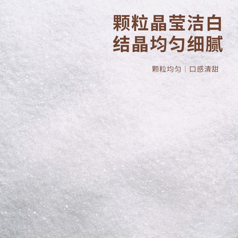 云南临沧耿马白象白砂糖甘蔗糖糖葫芦点心饮品50kg