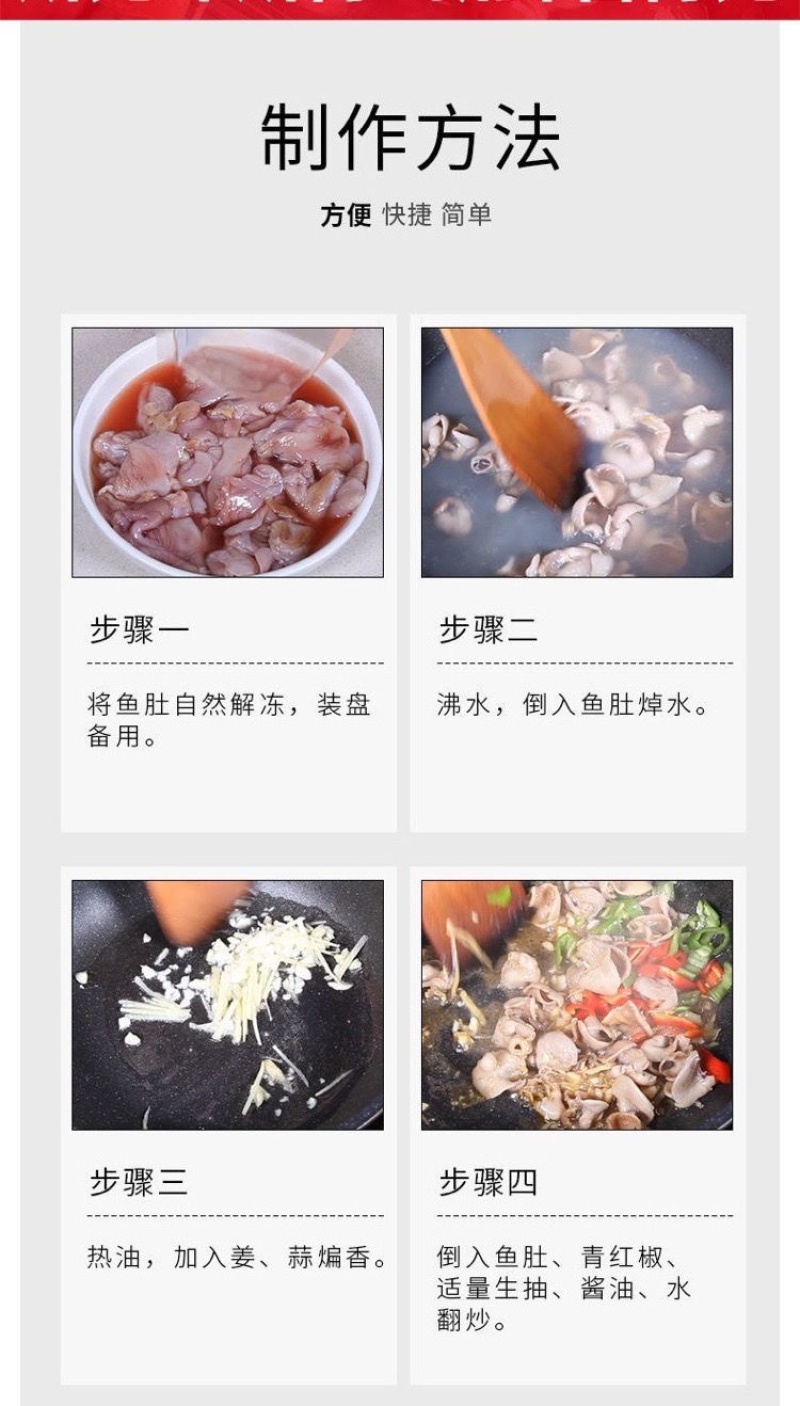 新鲜石斑鱼肚鱼鳔花胶鱼泡火锅食材商用批发鱼肚